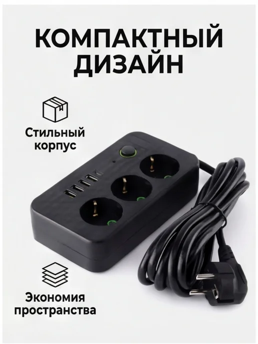 Сетевой фильтр 3 розетки 3 метра, 3 м, фото 4