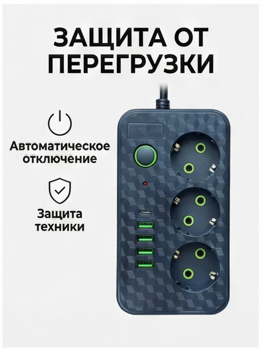 Сетевой фильтр 3 розетки 3 метра, 3 м, фото 6