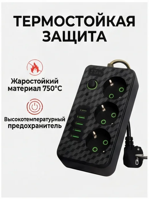 Сетевой фильтр 3 розетки 3 метра, 3 м, фото 7