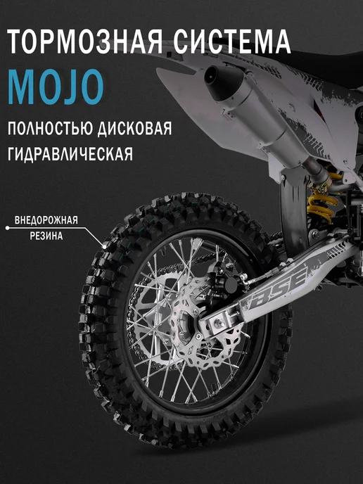 Эндуро мотоцикл BSE Z2 L 19 16 Apex, 2 л, фото 5