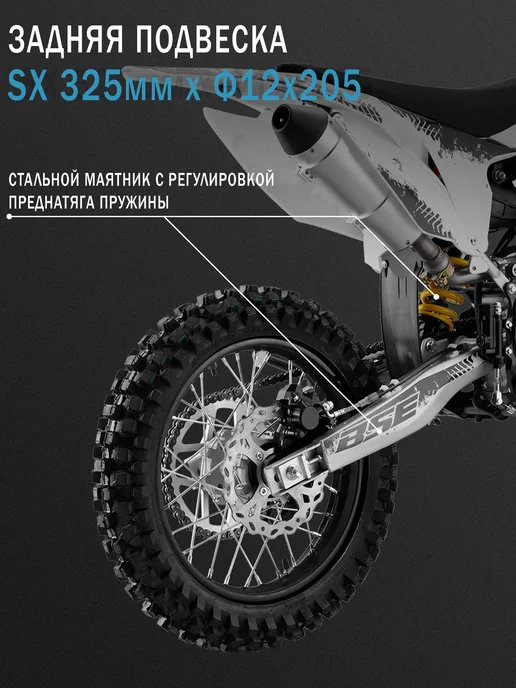 Эндуро мотоцикл BSE Z2 L 19 16 Apex, 2 л, фото 7