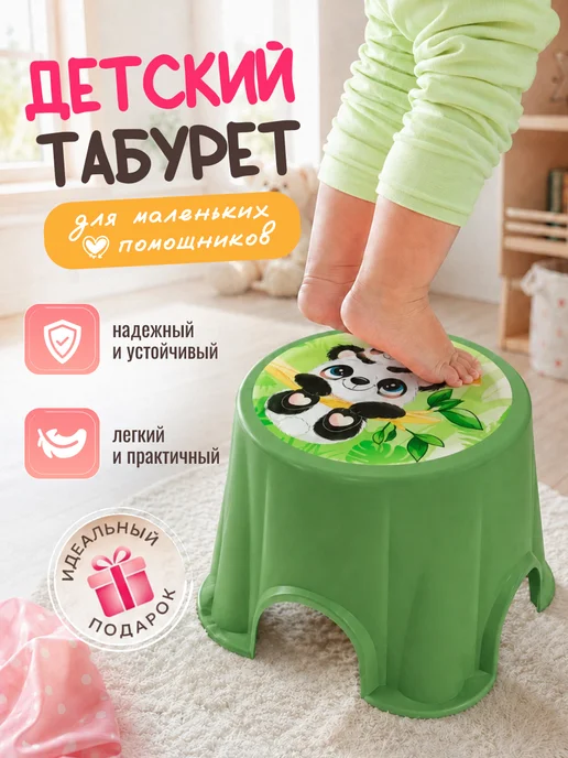ELF plast Ступенька детская подставка для ног, зеленый