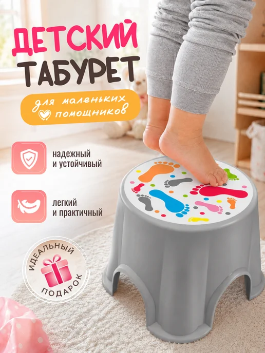 ELF plast Ступенька детская подставка для ног, серый