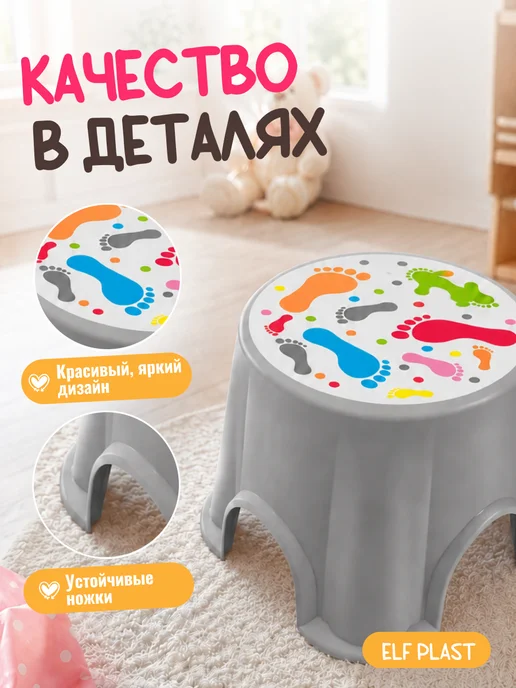 ELF plast Ступенька детская подставка для ног, серый, фото 3