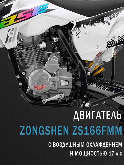 Эндуро мотоцикл BSE Z2 L 21 18 Apex, 2 л, фото 2