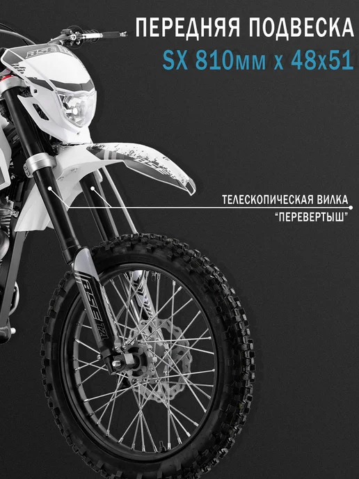 Эндуро мотоцикл BSE Z2 L 21 18 Apex, 2 л, фото 6