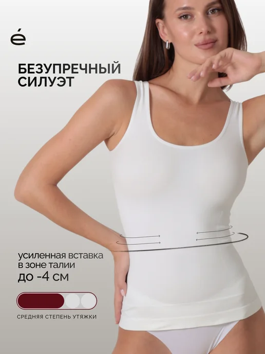 Esena Майка белая женская утягивающая на широких бретельках, белый, фото 2