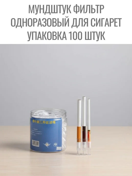 HRZ Мундштук-фильтр одноразовый для сигарет, белый