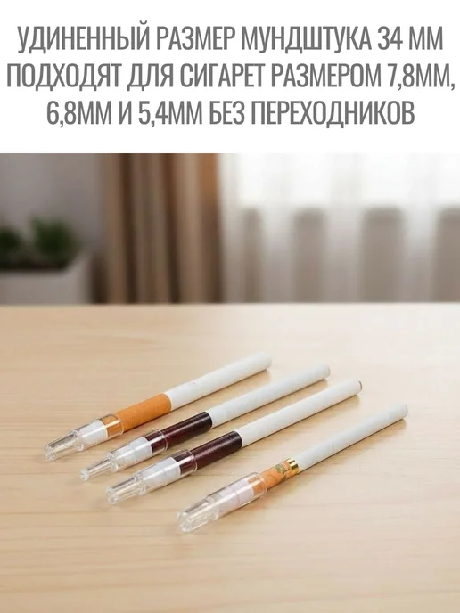 HRZ Мундштук-фильтр одноразовый для сигарет, белый, фото 2