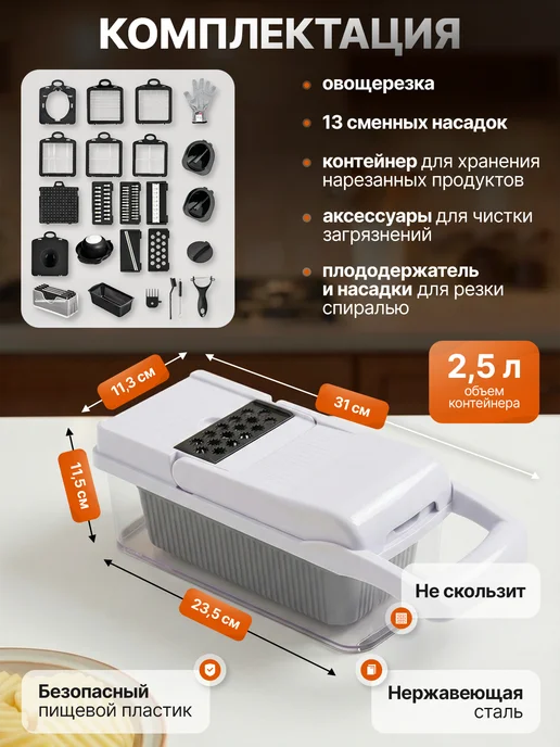 Formora Овощерезка многофункциональная ручная 26в1 терка слайсер, белый, фото 3