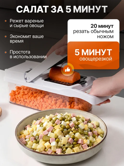 Formora Овощерезка многофункциональная ручная 26в1 терка слайсер, белый, фото 5