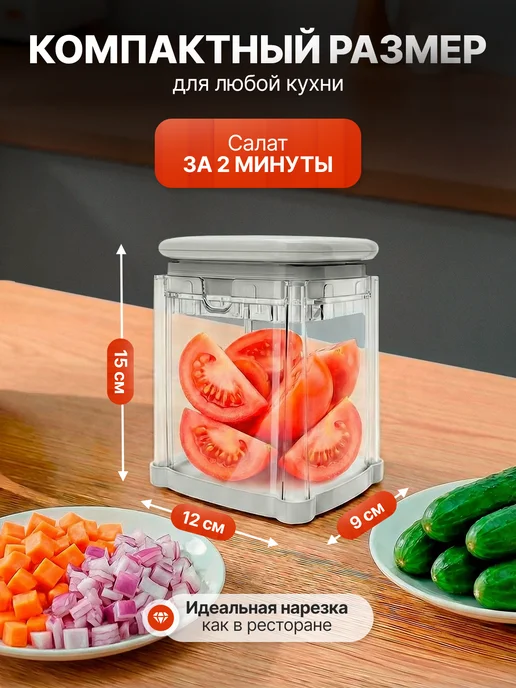 Formora Овощерезка с контейнером многофункциональная ручная 4в1, белый, фото 3