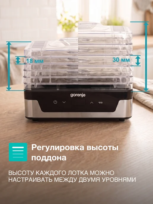 Gorenje Дегидратор FDK400DE для овощей, фруктов и мяса, 5 лотков, вариант, фото 5
