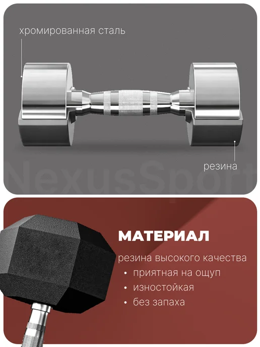 Nexus Sport Неразборные гантели 10 кг×2 для тренировок и спорта, 10 кг, фото 2