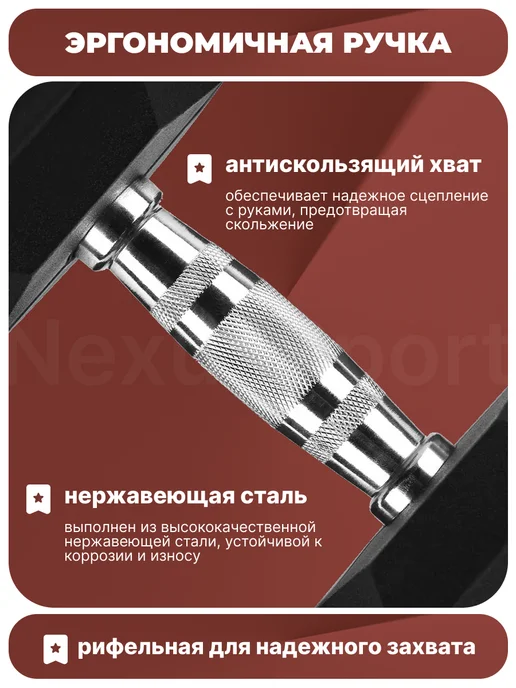 Nexus Sport Неразборные гантели 10 кг×2 для тренировок и спорта, 10 кг, фото 5