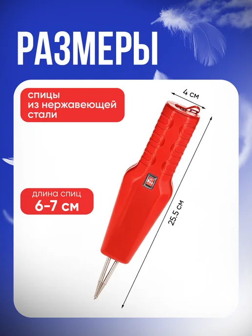 FlashEnergy Перосъемная машина для птицы, электрический пинцет, красный, фото 4