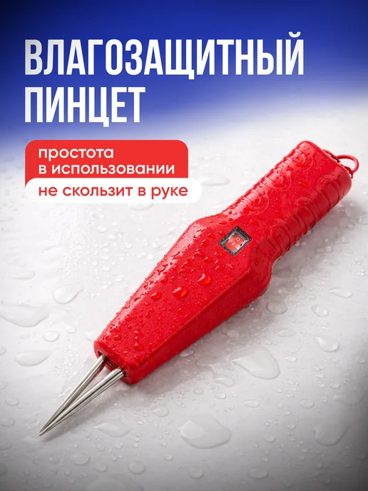 FlashEnergy Перосъемная машина для птицы, электрический пинцет, красный, фото 6