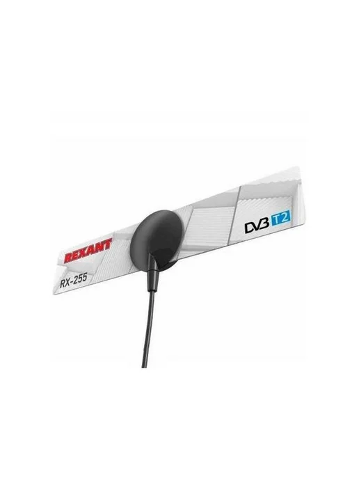 Антенна телевизионная комнатная Rexant DVB-T2, RX-255 (34-0255), вариант