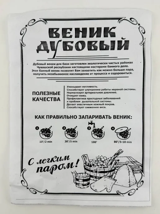 КМА Веник дубовый банный для массажа, 2 шт, фото 3