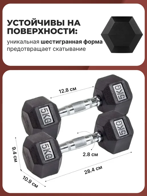 Nexus Sport Гантели 5 кг ×2 обрезиненные гексагон для фитнеса и дома, 5 кг, фото 4