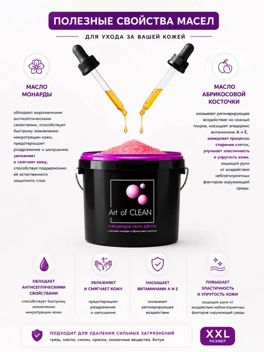 Art of CLEAN Паста скраб очиститель для рук от сильных загрязнений 11л, 11 л, фото 4