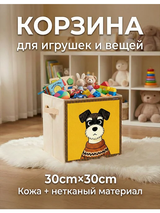 Корзина для игрушек 30cm×30cm, желтый
