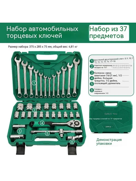 Инструмент 32 шт, 37 штук
