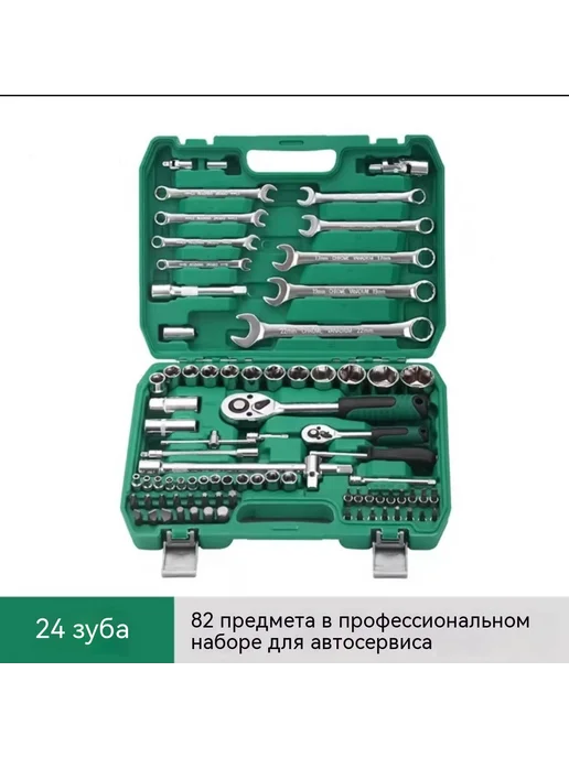 Инструмент 32 шт, 82 шт