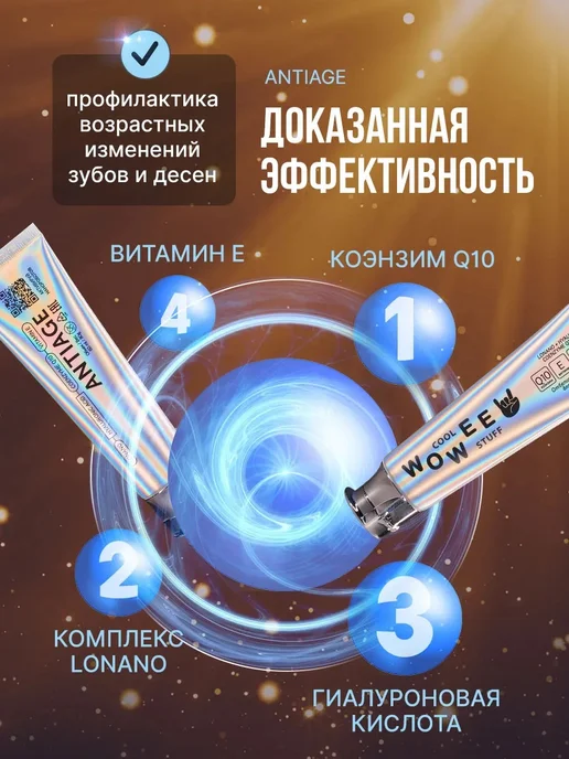WOWEE Зубная паста для сохранения молодости зубов и дёсен, 2 шт, 3 шт, фото 4