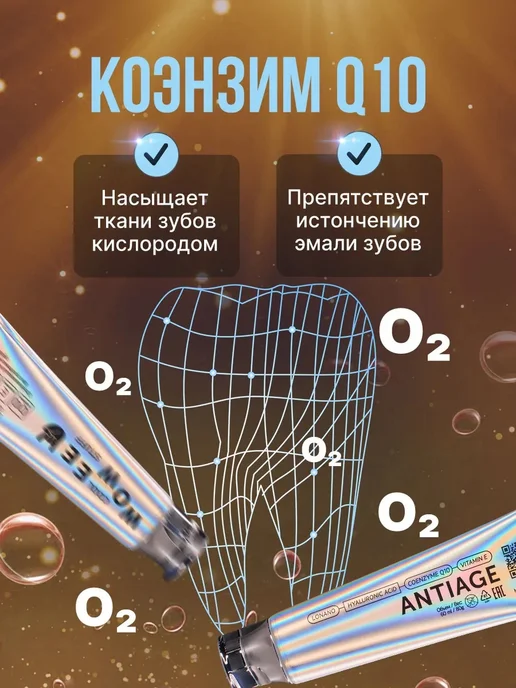 WOWEE Зубная паста для сохранения молодости зубов и дёсен, 2 шт, 3 шт, фото 6