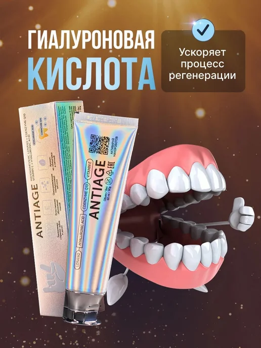 WOWEE Зубная паста для сохранения молодости зубов и дёсен, 2 шт, 3 шт, фото 7