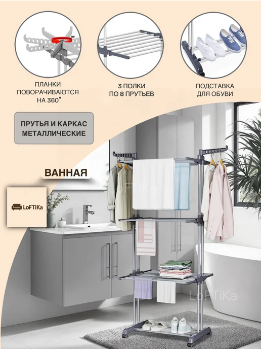 Линель Сушилка для белья вертикальная напольная, белый, фото 3