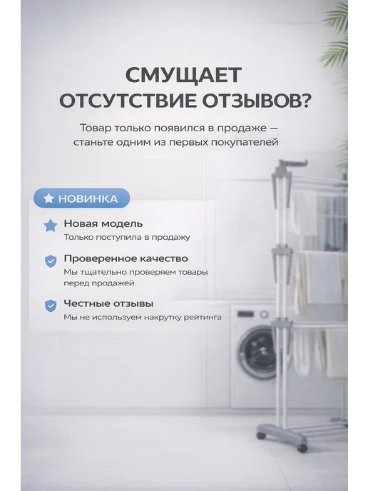 Линель Сушилка для белья вертикальная напольная, белый, фото 5