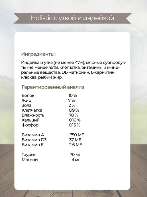 BLITZ Корм для стерилизованных кошек, утка индейка - 100г х 12шт, 100 г, 12 шт, фото 2