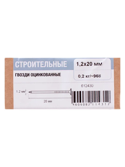 Гвозди строительные 1.2x20 мм 0.2 кг, 1.2x20 мм, 200 г, строительный, фото 3