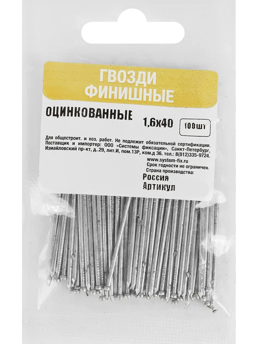 Гвозди строительные 1.2x20 мм 0.2 кг, 1.6x40 мм, 100 шт, финишный, фото 4