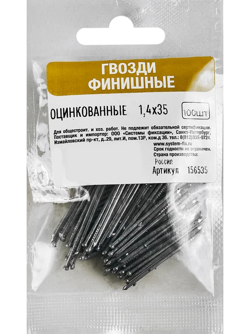Гвозди строительные 1.2x20 мм 0.2 кг, 1.4x35 мм, 100 шт, финишный, фото 4
