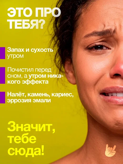 WOWEE Ночная зубная паста отбеливающая, с 12-часовой защитой, 3 шт, 3 шт, фото 2