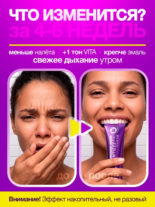 WOWEE Ночная зубная паста отбеливающая, с 12-часовой защитой, 3 шт, 3 шт, фото 3