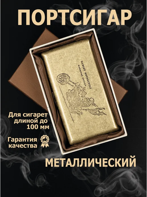 Gvipai Портсигар мужской женский металлический в подарок и себе, желтый