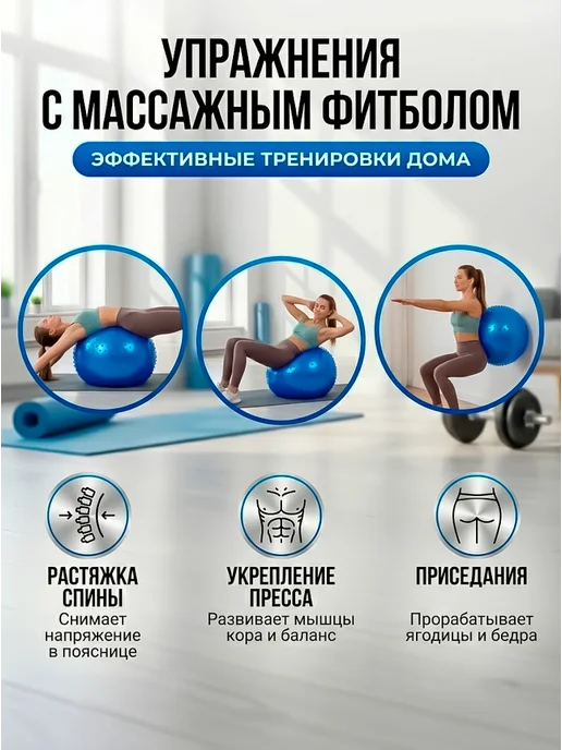 Фитбол массажный 85 см с насосом синий мяч для фитнеса, синий, фото 2