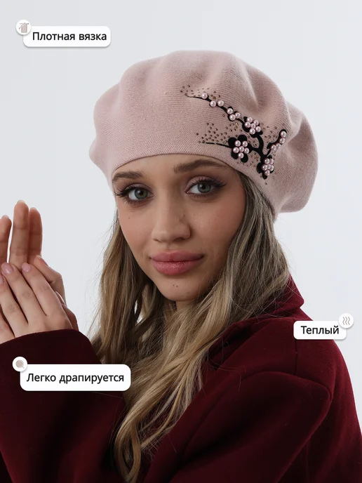 JOYCITY Берет женский демисезон вязаный, бежевый, фото 3