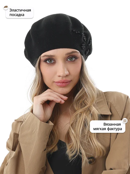 JOYCITY Берет женский демисезон вязаный, черный, фото 4
