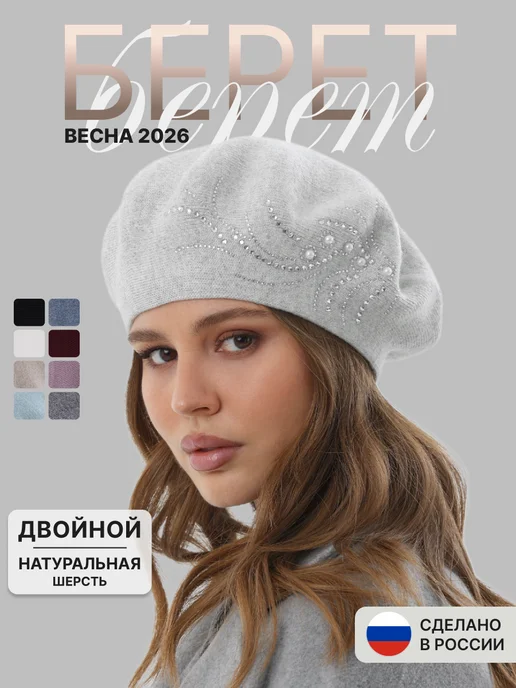 JOYCITY Берет женский зимний двойной модный 2027, серый, фото 3