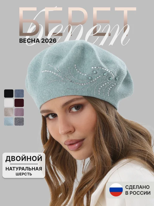 JOYCITY Берет женский зимний двойной модный 2027, зеленый