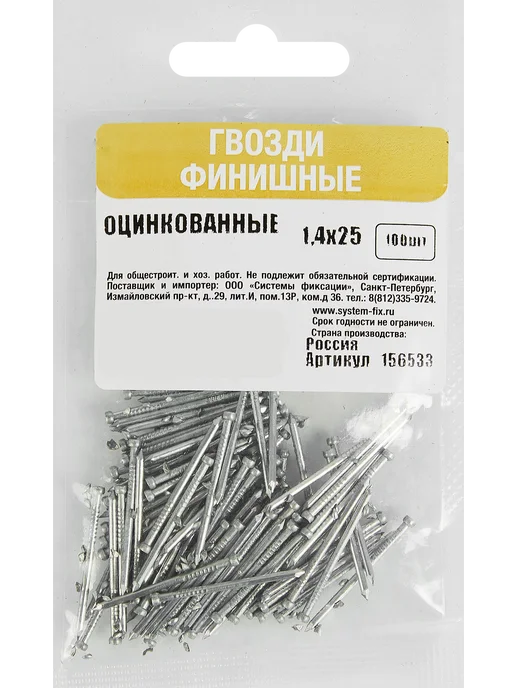 Гвозди строительные 1.8x32 мм 1 кг, 1.4x25 мм, 100 шт, фото 4