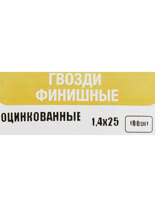 Гвозди строительные 1.8x32 мм 1 кг, 1.4x25 мм, 100 шт, фото 5