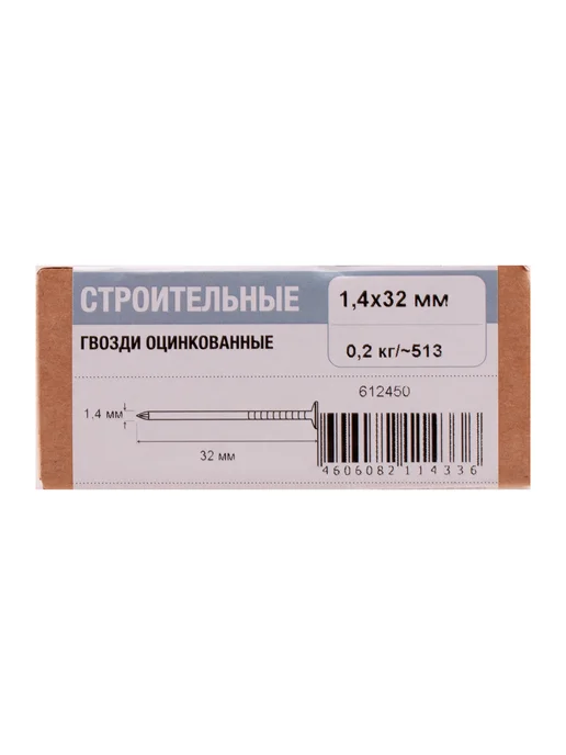 Гвозди строительные 1.8x32 мм 1 кг, 1.4x32 мм, 200 г, фото 3