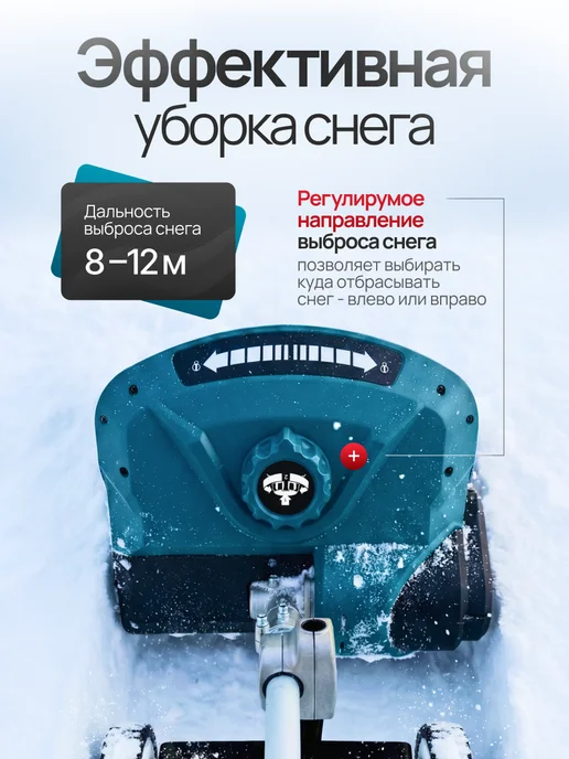 Насадка на триммер для уборки снега, вариант, фото 2