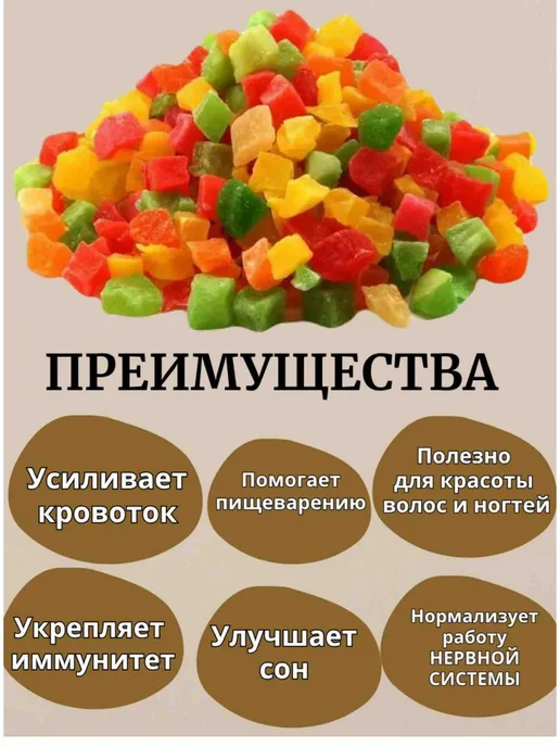 Цукаты ананаса мелкие кубики разноцветные 1кг, 1 кг, фото 2